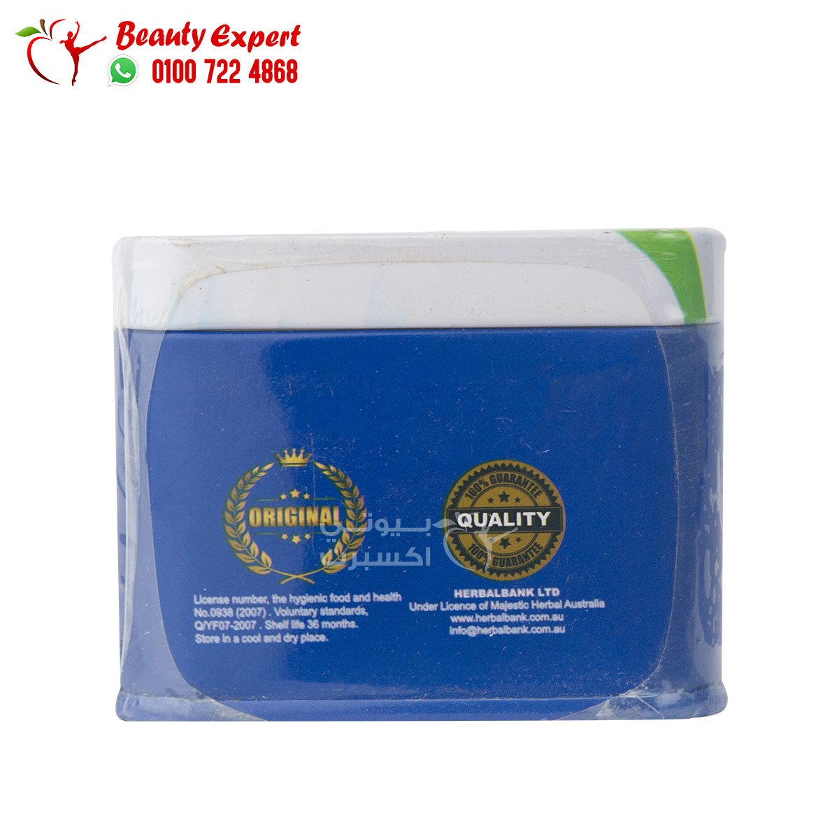 ريجيتريم هيربال بانك 30ك صفيح regetrim herbal bank image 1