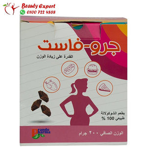 grow-fast powder 200gm لزيادة الوزن وعلاج النحافة image 0