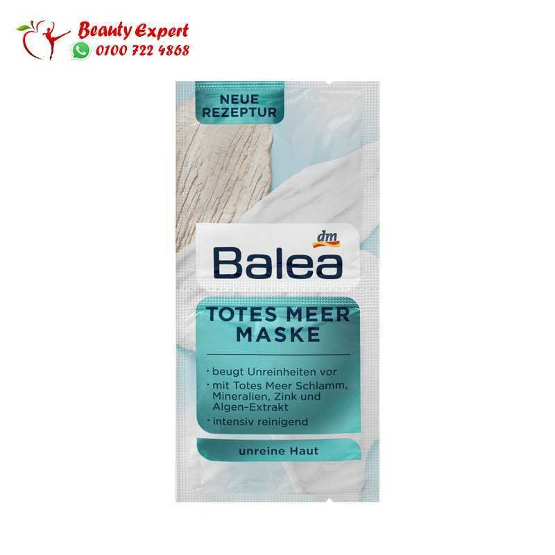 Dead Sea Mask 2 x 8 ml 16 ml image 0