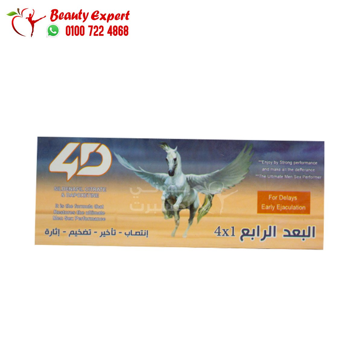 البعد الرابع 4*1 انتصاب وتأخير و تضخيم و اثارة 4 اقراص image 1