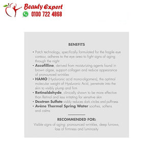 كريم علاج الهالات السوداء تحت العين من افين - avene physiolift eye contour firmness 15ML image 3