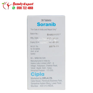 دواء سورافينيب 200 Sorafenib لمرضي سرطان الكبد والكلي - 30 قرص image 3