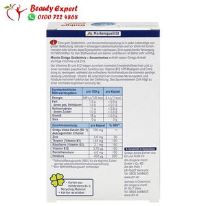 Ginkgo memory + concentration capsules 40 pieces 20 g image 2