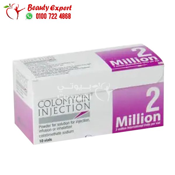 Colomycin Injection 2 Million كولوميسين لعلاج الالتهابات الرئوية image 0