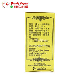 اقراص زيادة الوزن جنسنج كينبي بيل اليفانت الاصلي لزيادة الوزن وفتح الشهية 60قرص ginseng kianpi pil image 1