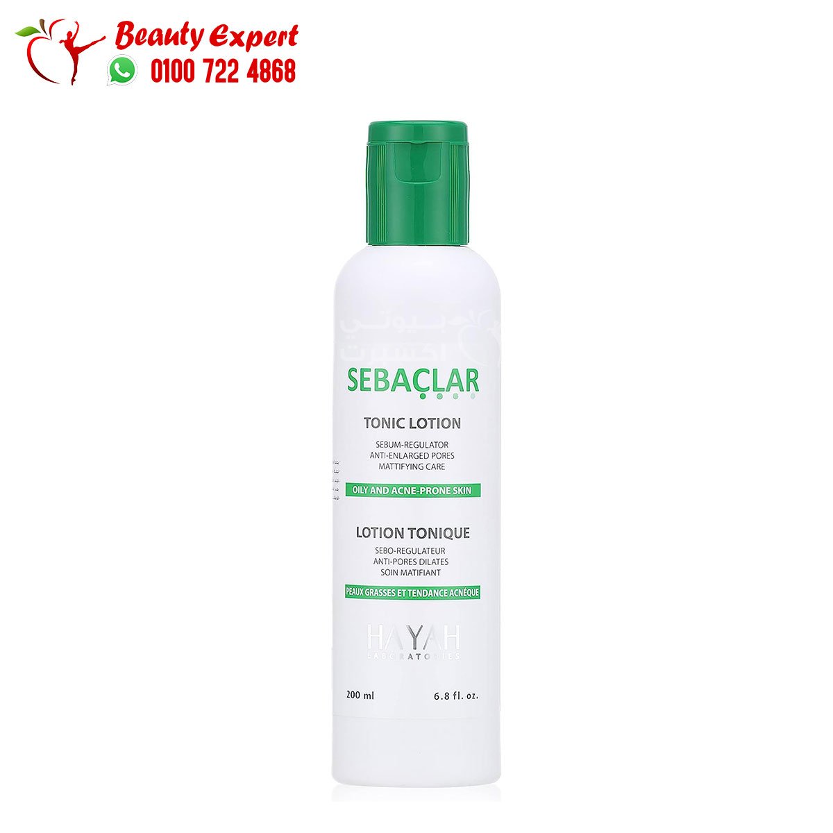 hayah sebaclar tonic lotion 200ml سيباكلار تونيك لوشن image 0