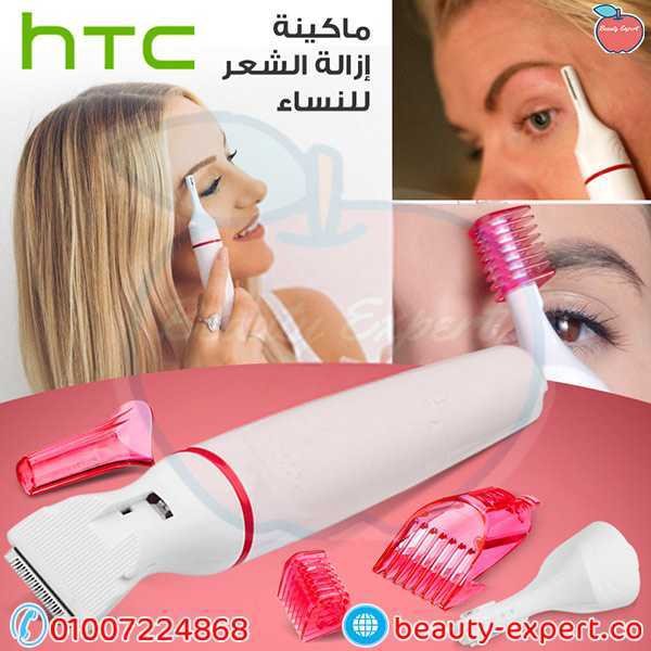Sensitive Precision Beauty Styler | Battery Operated | HTC image 0