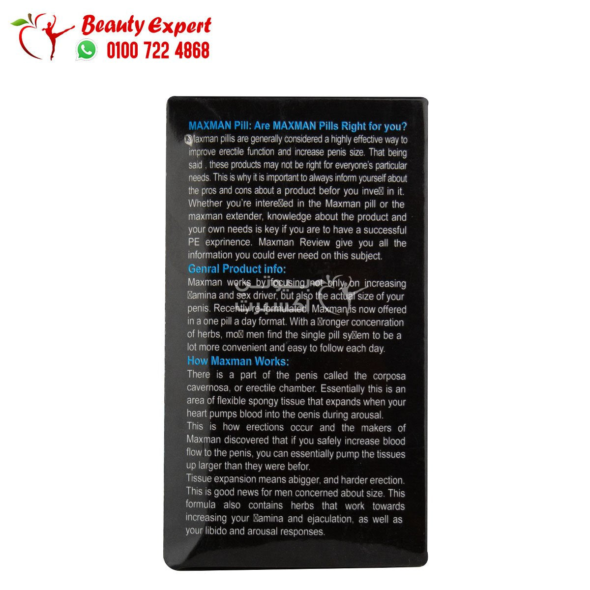 كبسولات ماكس مان للرجال للصحة الجنسية و تكبير القضيب 60ك Max Man image 1