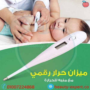 ميزان حرارة رقمي | Digital Thermometer With Beeper image 0