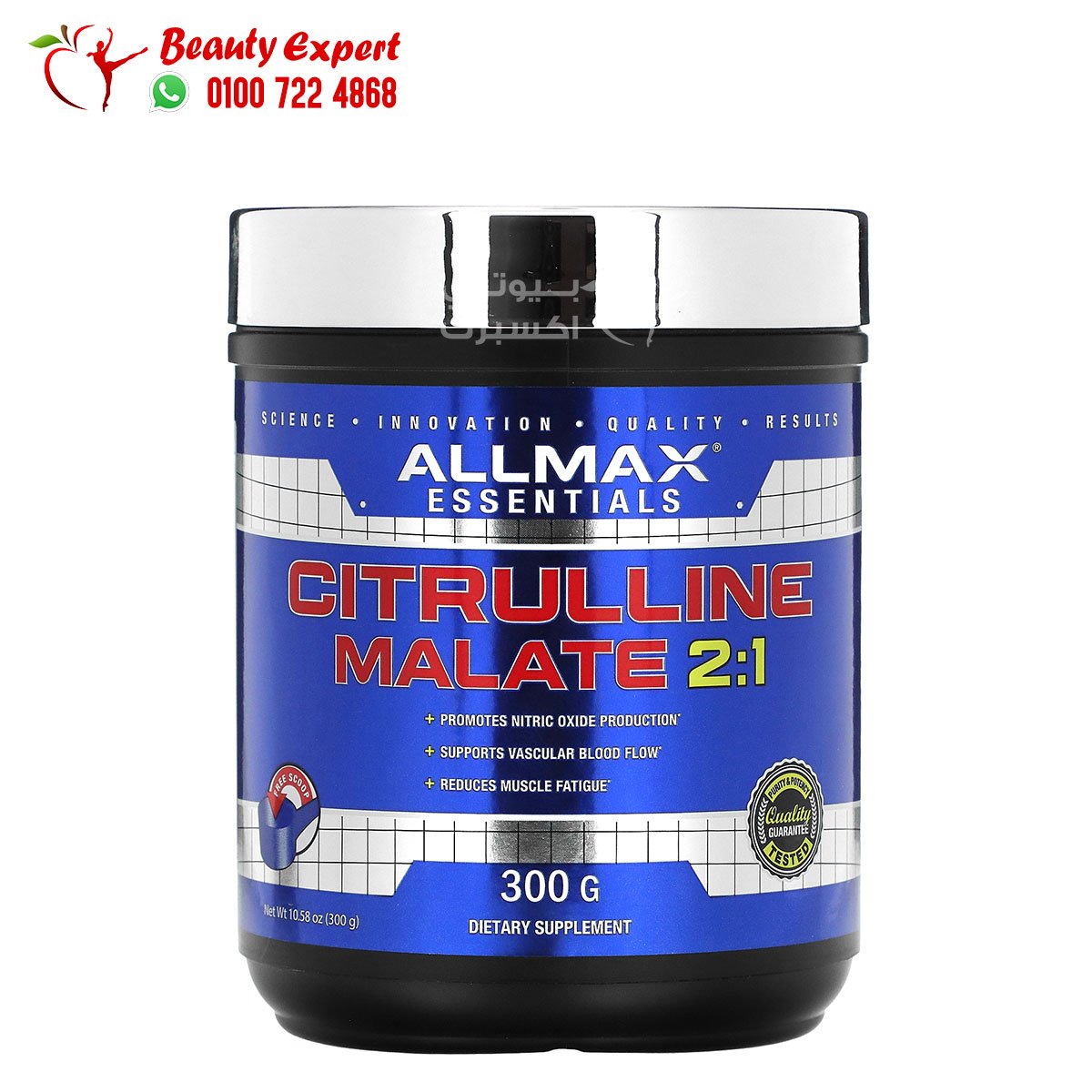 ALLMAX Citrulline Malate 2:1 10.58 oz (300 g) image 0