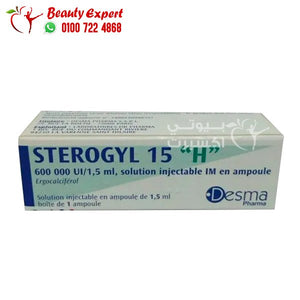 حقن ستيروجيل sterogyl 15h لعلاج نقص فيتامين د – 1 امبول image 0