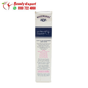 ماء غريب gripe water للاطفال انجليزي 150 مل image 4