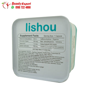 كبسولات ليشيو للتخسيس جولدن لاين 36ك lishou golden line 36cap image 3