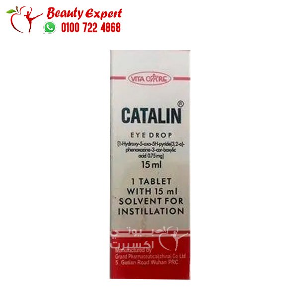 قطرة كاتالين catalin للعين لعلاج ضغط العين المرتفع وعلاج اعتام عدسة العين image 0