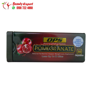 كبسولات الرمان بوميجرانات للتخسيس اورجنال برودكت 30ك ops pomegranate image 1