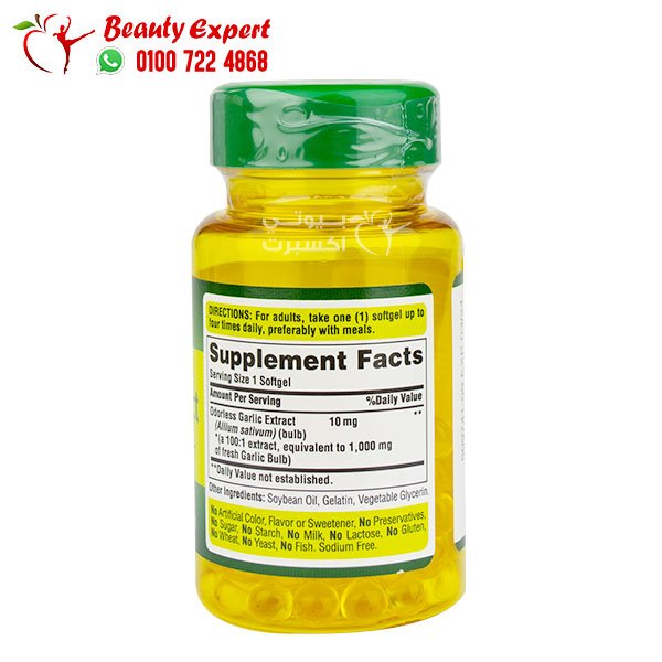 odorless garlic supplement 1000 mg puritan pride 100 softgels image 2