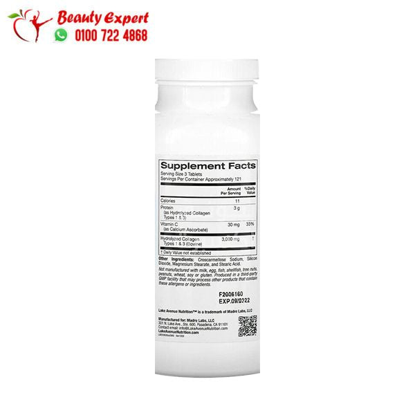 كبسولات الكولاجين البحرية