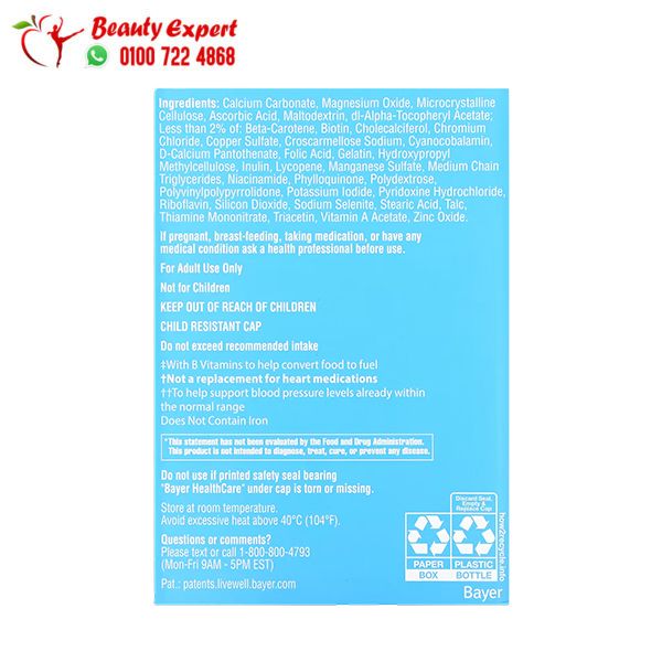 حبوب ملتي فيتامين للرجال