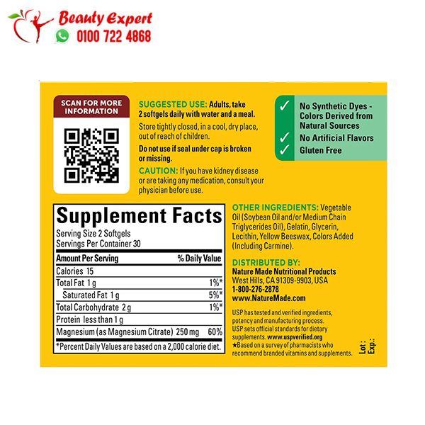 مكمل سترات الماغنسيوم