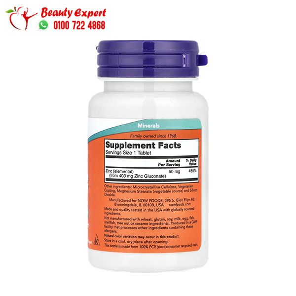 أقراص الزنك