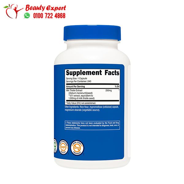 مكمل ميلك ثيستل