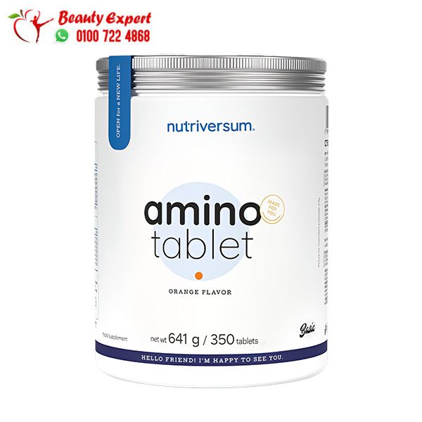 اقراص امينو