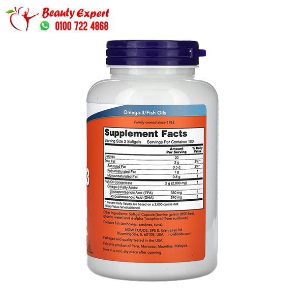 أوميجا 3 كبسولات