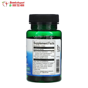 Swanson Lutein & Bilberry 120 Softgels image 1