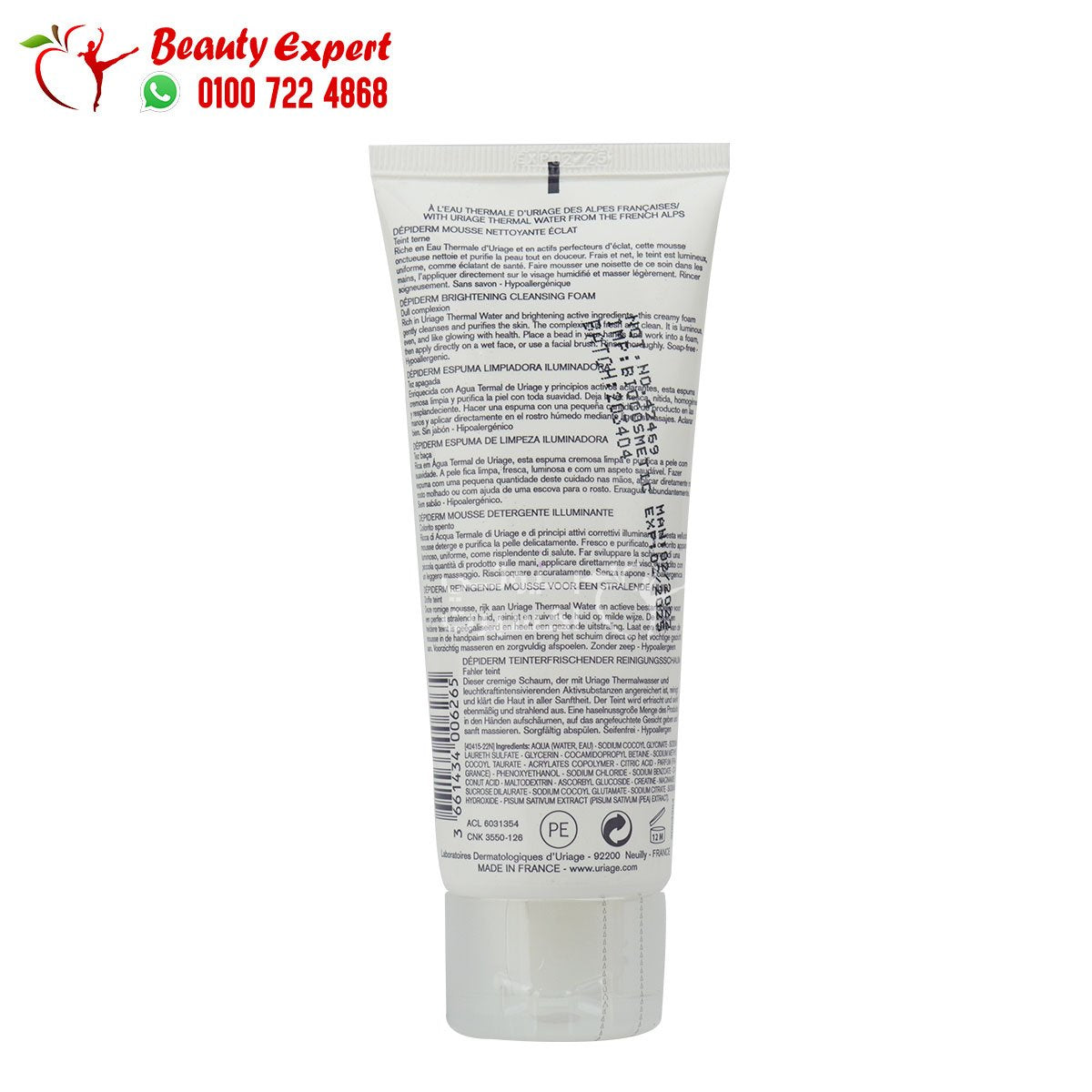uriage depiderm brightening cleansing foam 100ml يورياج ديبيديرم غسول فوم للبشرة image 1