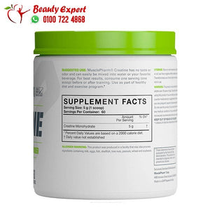 Muscle pharm Creatine Monohydrate-60Serv.- 300G ماصل فارم كرياتين image 1
