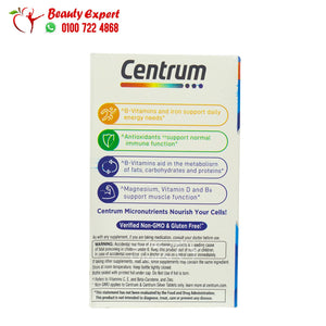 سنتروم ملتي فيتامين للرجال 120ك centrum men multivitamin image 1