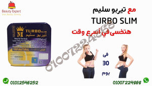 عروض الجمعة البيضاء - كورس تيربو سليم image 1