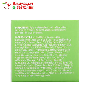 كريم ريفيفا الليلي لشد البشرة وتنشيطها Reviva Labs, Elastin + DMAE Night Creme, 2 oz (55 g) image 2