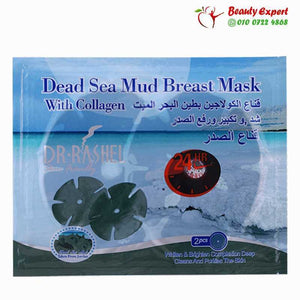 DR.RASHEL Dead Sea Mud Breast Mask With Collagen Skin Friendly 2Pcs 45g DRL-1012 image 1