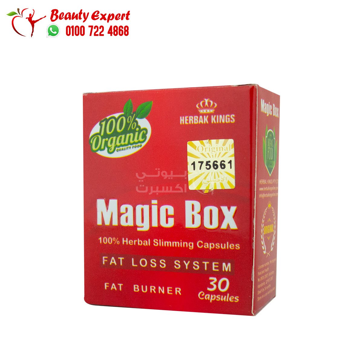 كبسولات ماجيك بوكس كرتون هيربال كينج 30ك magic box image 1