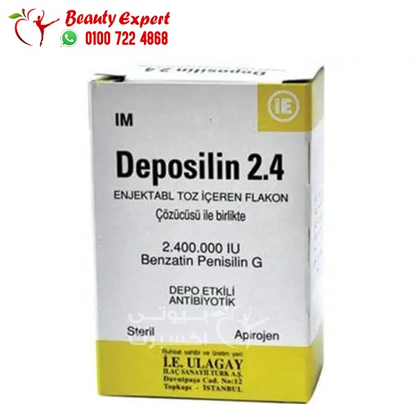 حقن ديبوسيلين 2.4 deposilin مضاد للباكتيريا والميكروبات 1 امبول image 0