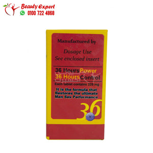 اقراص باور 36 برطمان image 2