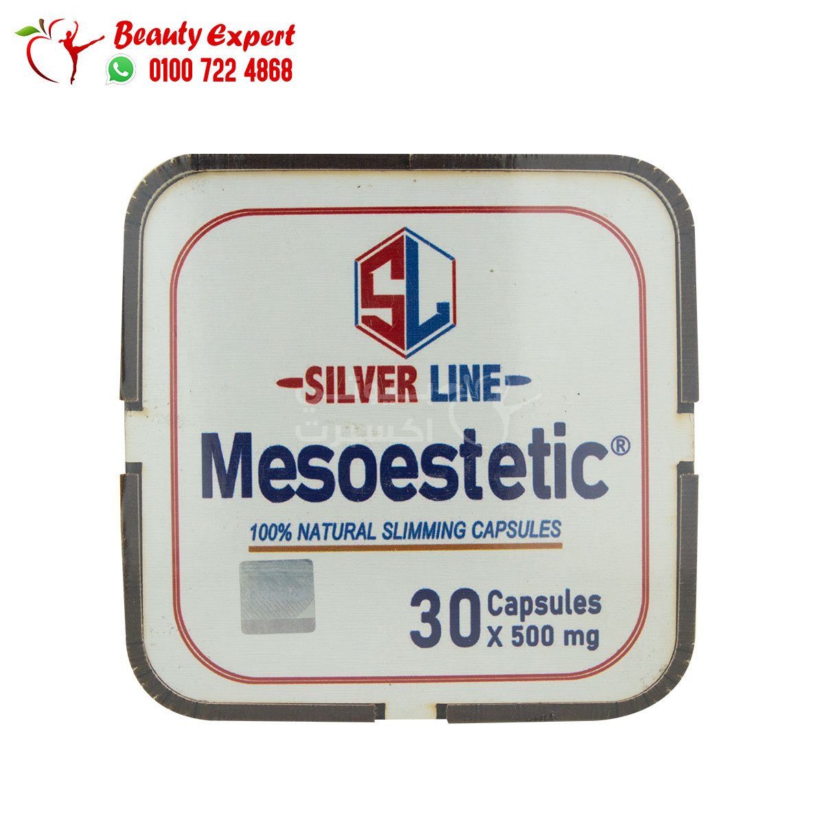 كبسولات ميزوستاتيك للتخسيس سلفر لاين 30ك mesoestetic slimming capsules silver line image 0
