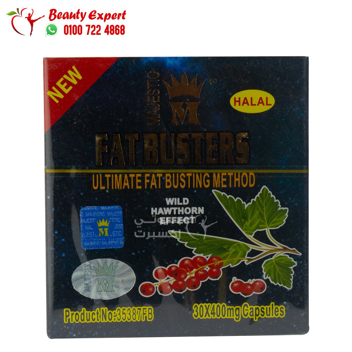 فات باسترز ماجستيك حلال 30ك fat busters halal image 0