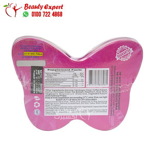 كبسولات كودكس فراشة هيبرال بانك للتخسيس 40ك codex herbal bank image 1