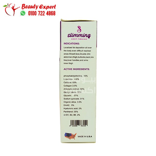 كريم سليمنج للتخسيس الموضعي slimming cream 200ml image 2