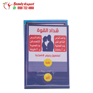 شداد القوة الاصلي 180 دقيقة 10 كارت image 3