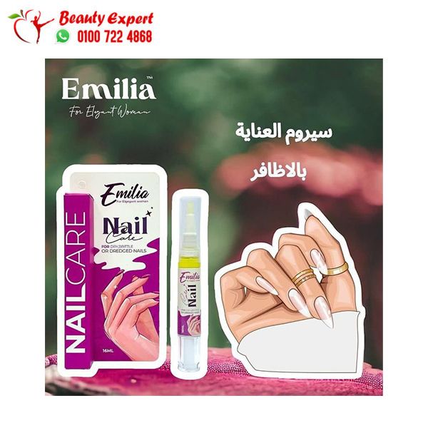 سيروم مقوي الأظافر ايميليا