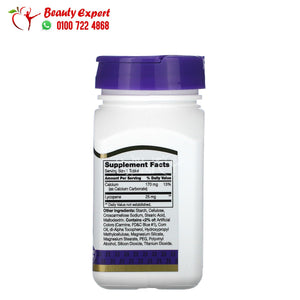 21st Century Lycopene 25 mg 60 Tablets image 3