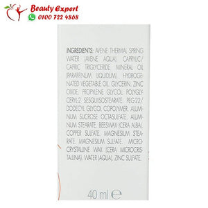 كريم avéne cicalfate أفضل كريم معالج للبشره image 5