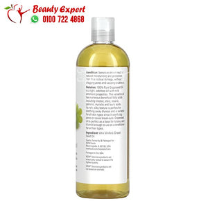 NOW Foods Solutions Grapeseed Oil 16 fl oz (473 ml) NOW-07707 image 1