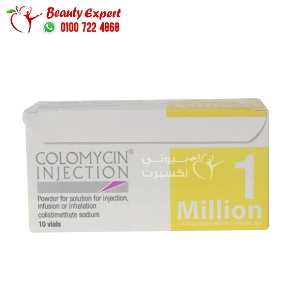 Colomycin Injection 1Million كولوميسين لعلاج الالتهابات الرئوية image 2