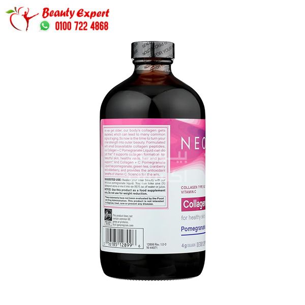 سيروم البشرة الكولاجين