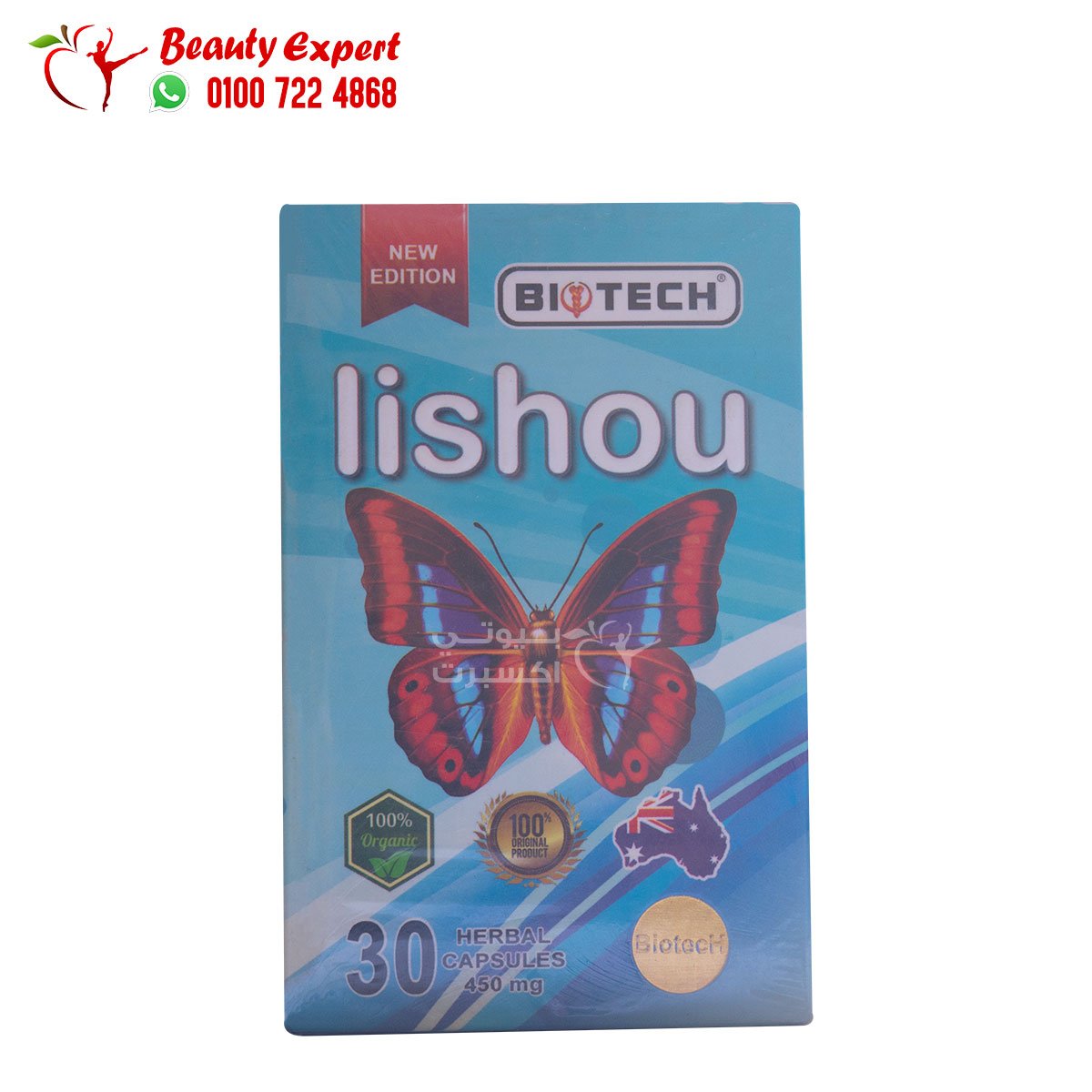 كبسولات ليشيو للتخسيس كرتون 30ك بايوتك biotech lishou image 0