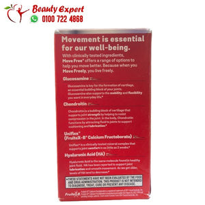 موف فري ادفانسيد بلس 200ك move free advanced plus image 3